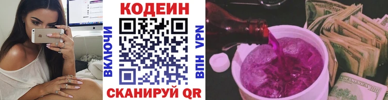 Кодеин напиток Lean (лин)  дарнет шоп  Йошкар-Ола 